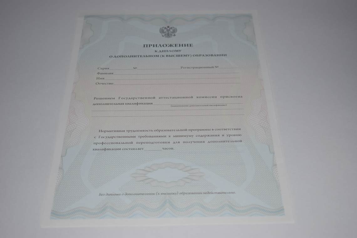 Диплом MBA 2011-2025 в Дербенте приложение