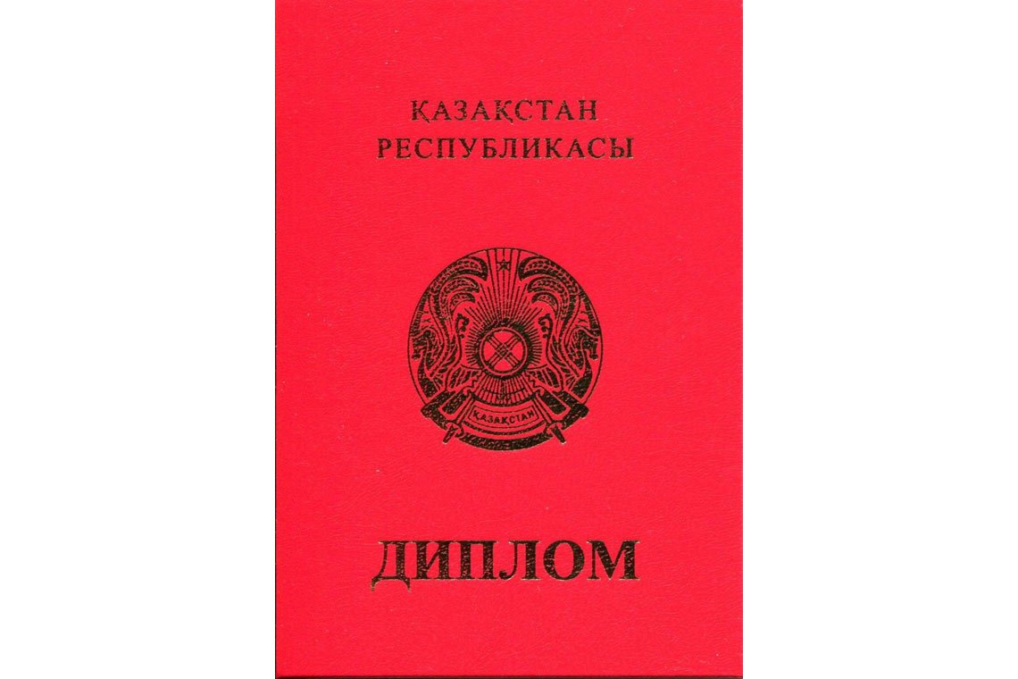 Красный Казахский Диплом Магистра в Дербенте
