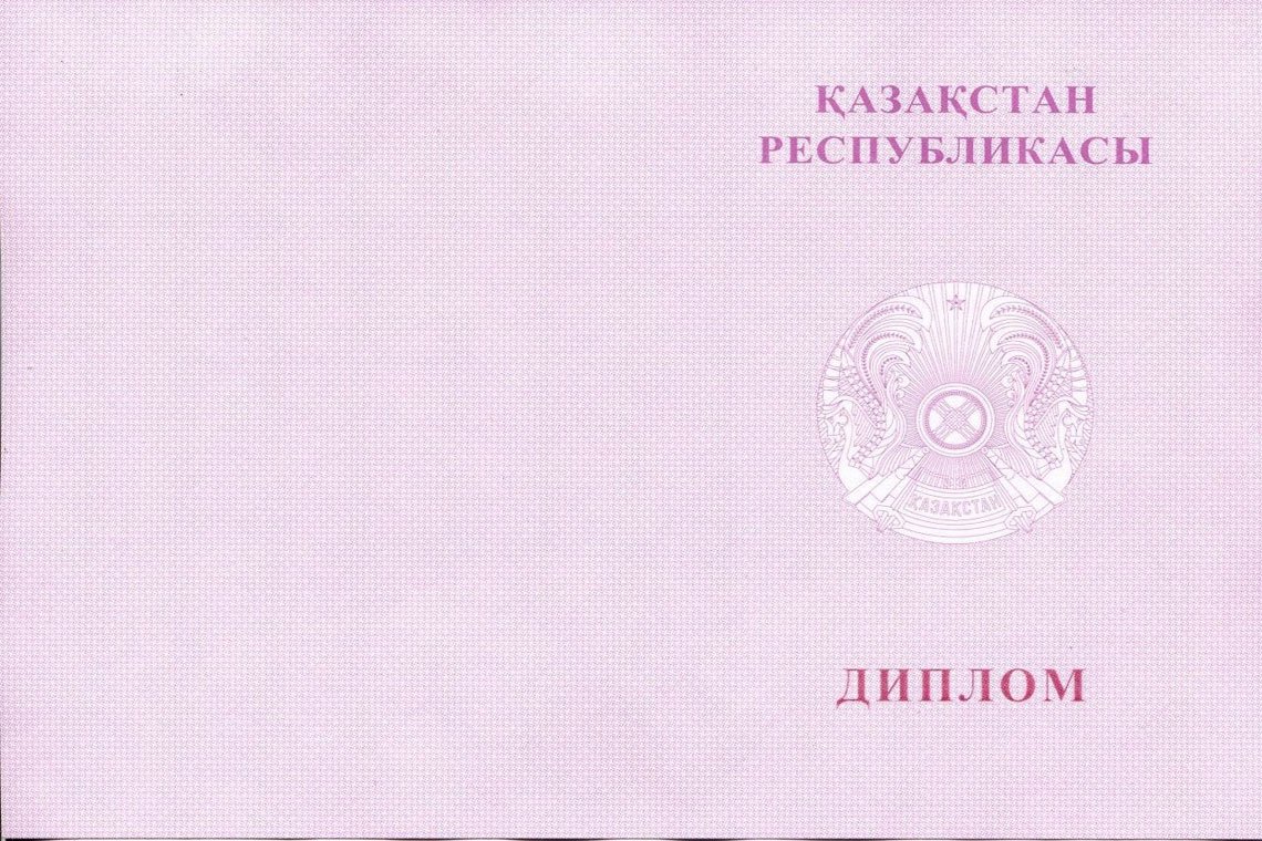 Красный Казахский Диплом Магистра в Дербенте оборот