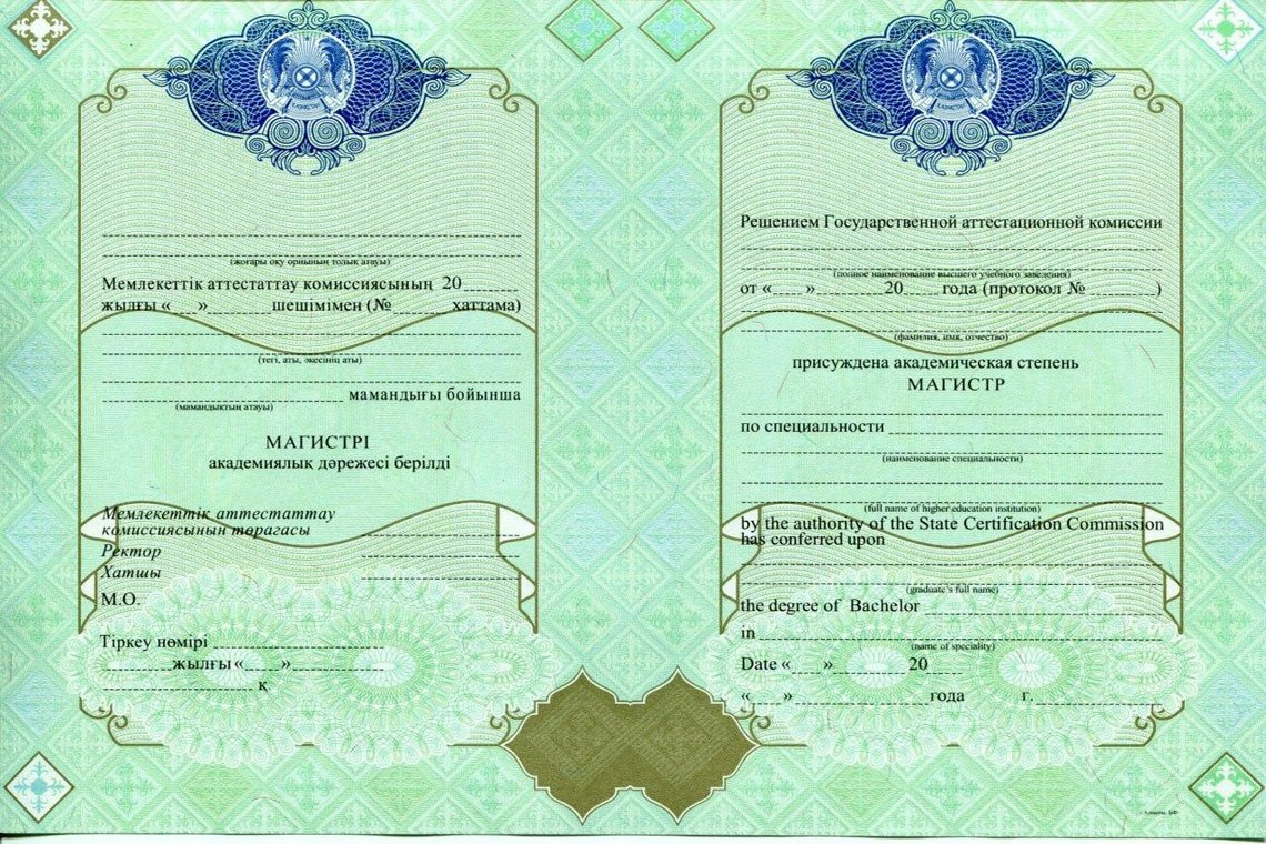 Казахский Диплом Магистра в Дербенте