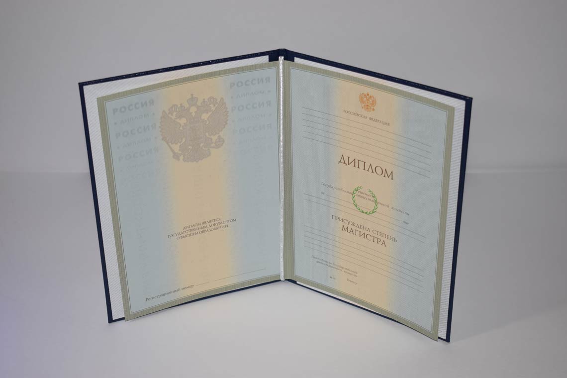 Диплом Магистра с 2003-2008 в Дербенте