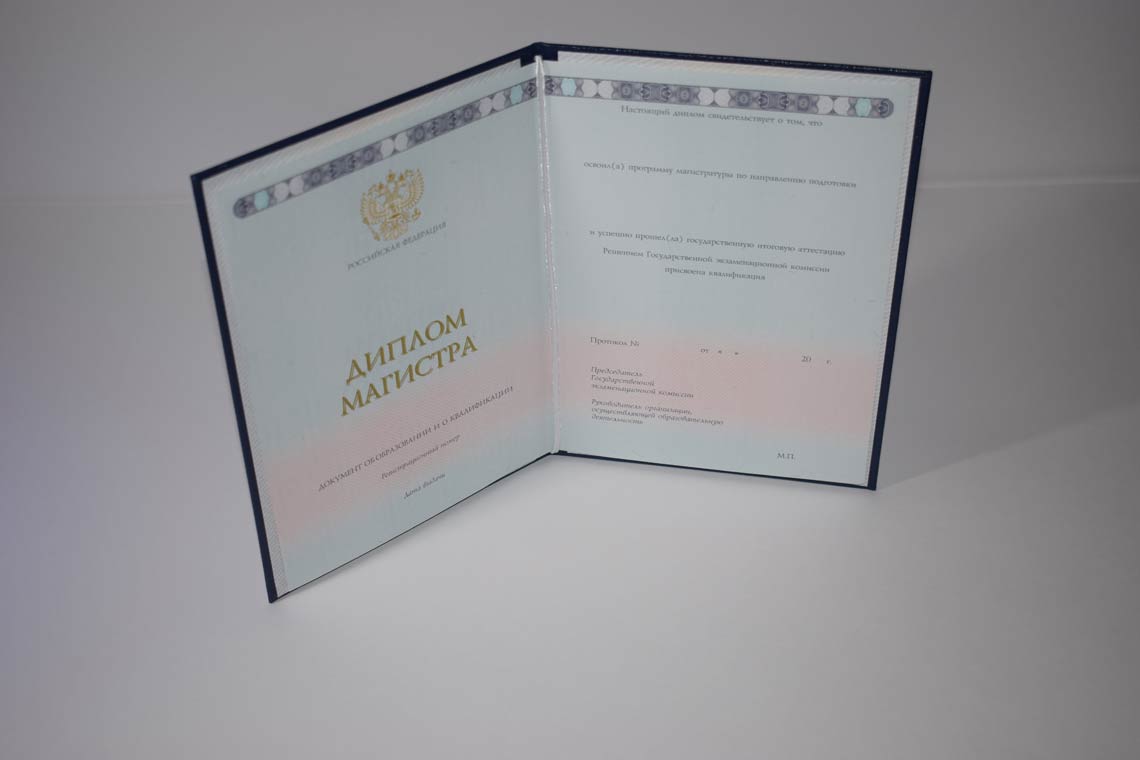 Диплом Магистра с 2014-2025 в Дербенте