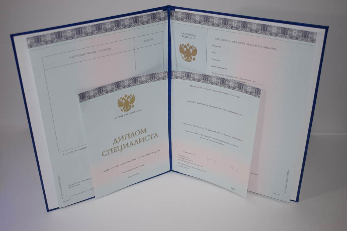 Диплом МГИМО 2014-2025 в Дербенте