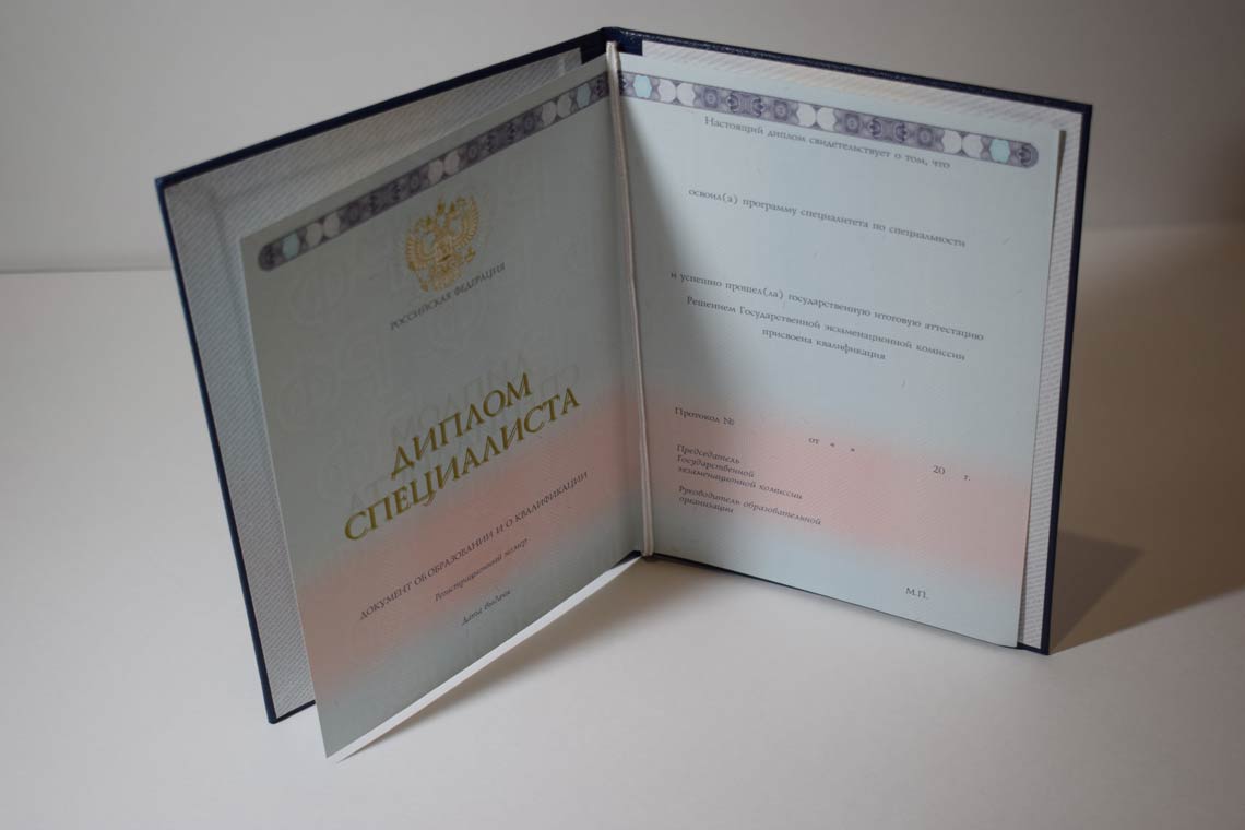 Полный Разворот диплома о высшем образовании 2014-2025 в Дербенте