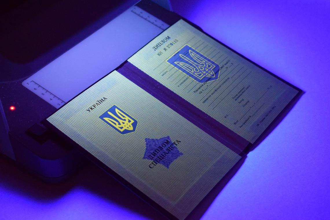 Украинский Диплом Вуза 1994-1999 в Дербенте ультрафиолет