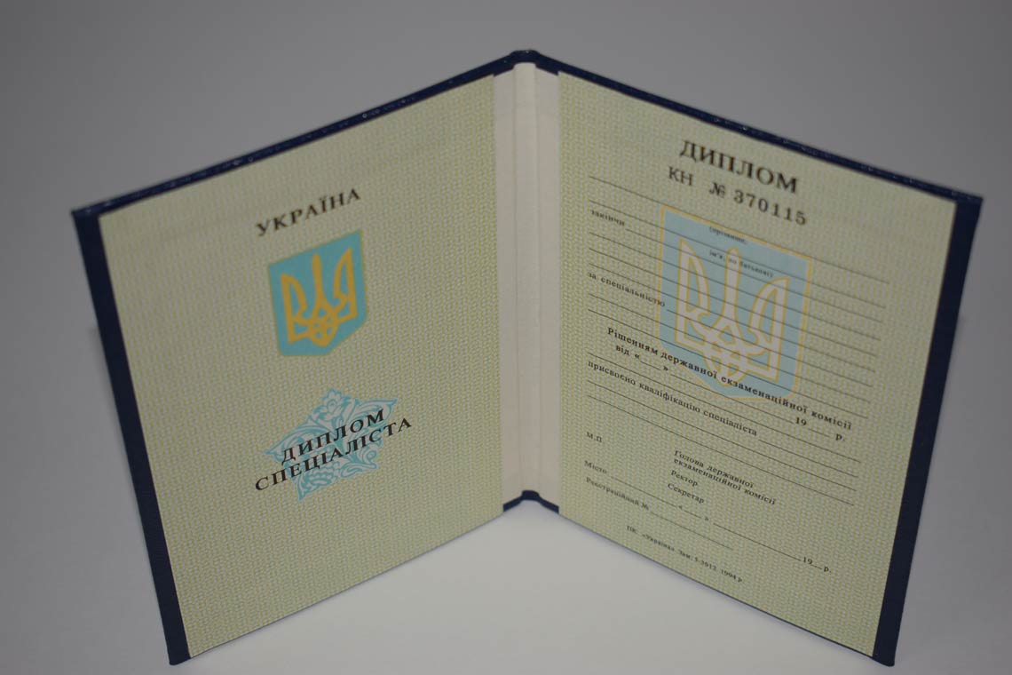 Украинский Диплом Вуза 1994-1999 в Дербенте